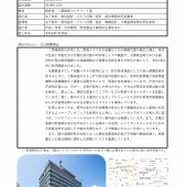 宮崎支部　宮崎県防災庁舎