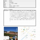 串間支部　光庭のある家