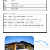 高鍋支部　看護小規模多機能型居宅介護 Life Forest