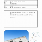 小林支部　(株)ミヤザキ九州第６・第７工場